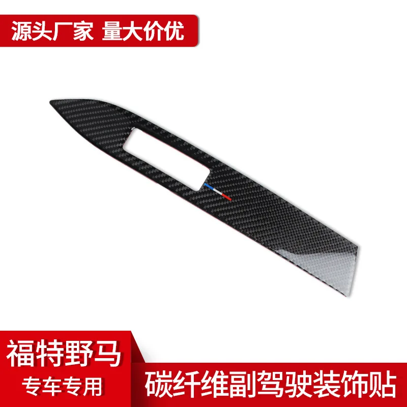 

suitable for the interior modification of the Ford Mustang 2015-2021 with true carbon fiber passenger side trim strips