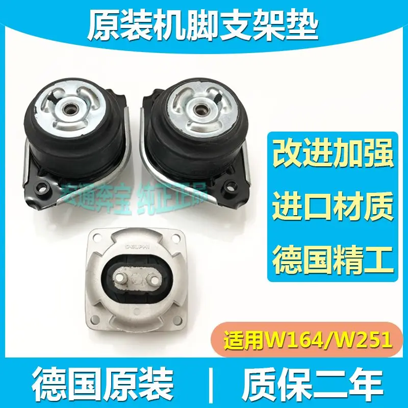 Applicable to B.nz W164Support cushionR300 ML350 GL350 GL450Machine Leg Rubber Mat Gearbox Mounting