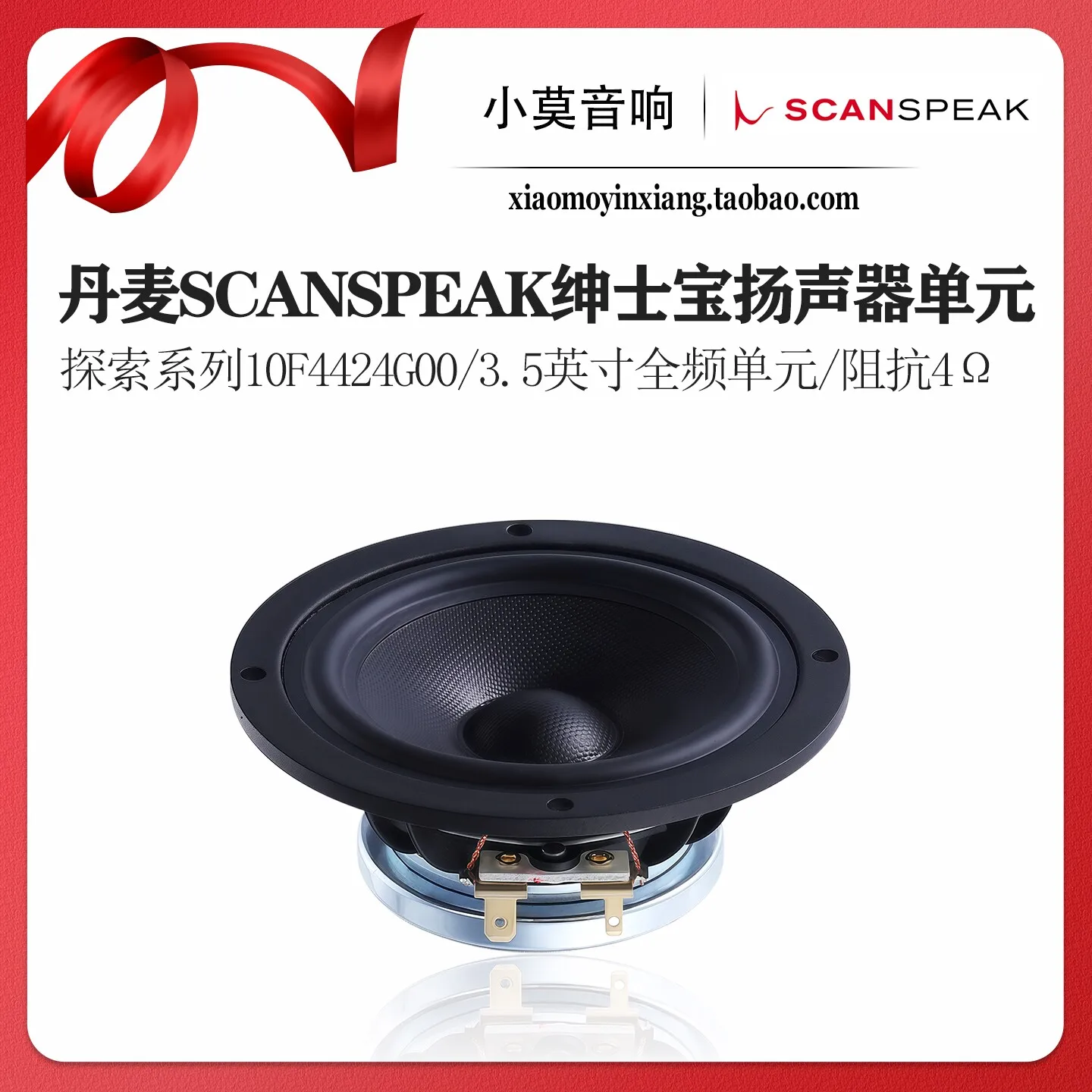 

Danish SCANSPEAK Gentlemen's Treasure Explore Series 10F4424G00 Speaker Full-range Loudspeaker Unit