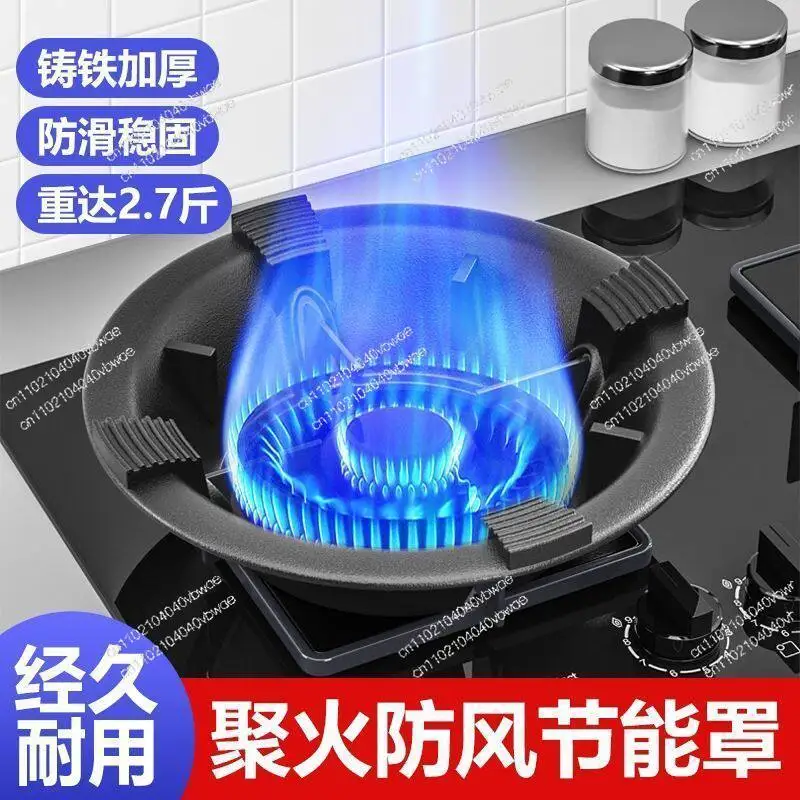 Cast iron gas stove, natural gas stove, windshield, energy-saving fire hood, kitchen gas stove, anti-skid windshield