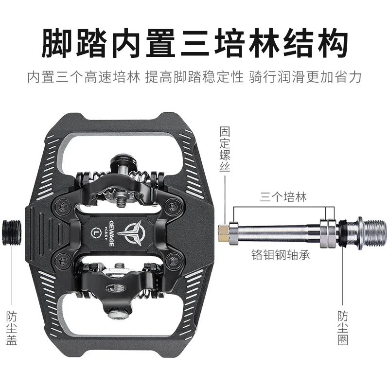 

G847 Mountain Bike Three Peilin Lock Pedal Aluminium Alloy Double Lock Pedal Bearing Cycling Components