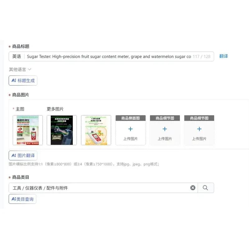 Sugar Tester: High-precision fruit sugar content meter, grape and watermelon sugar concentration detection instrument