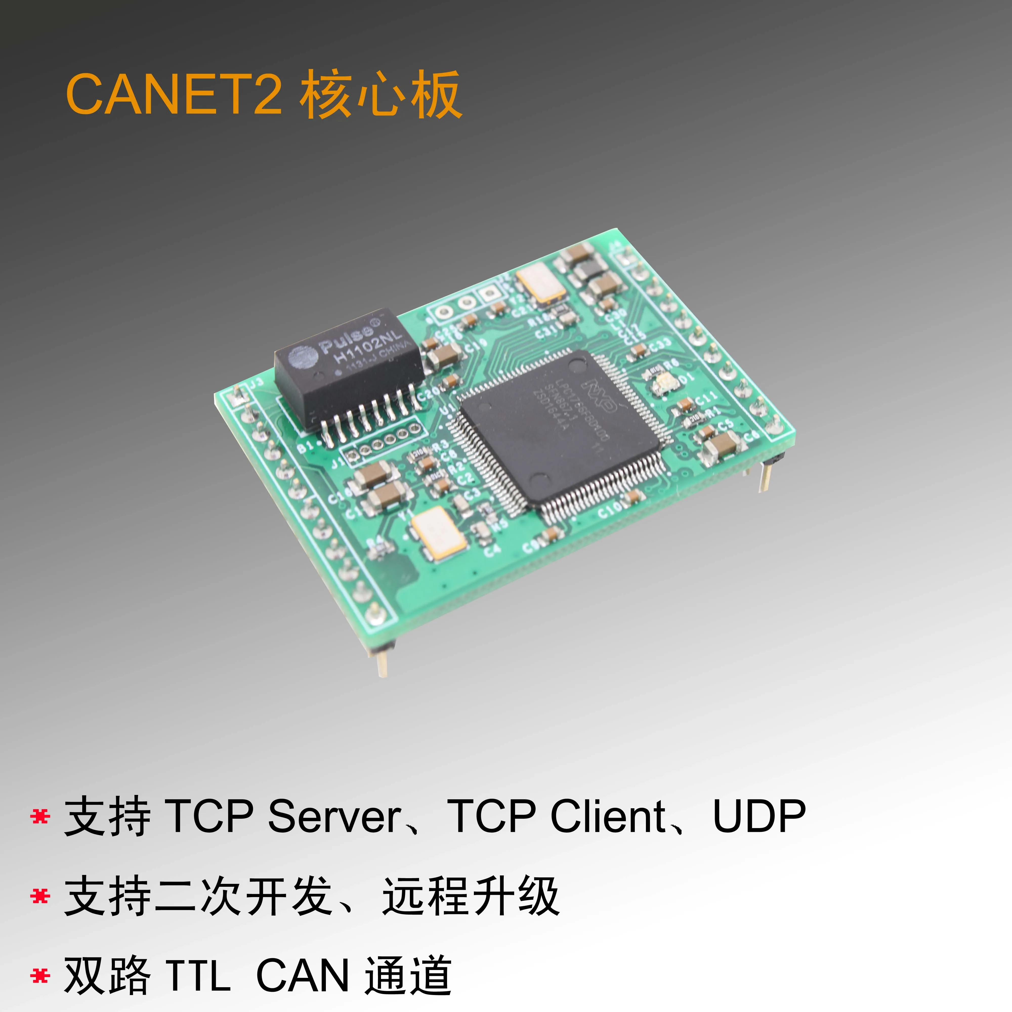 Ethernet to CAN Bus CANET-200T Core Board Supports Secondary Development of TCP UDP