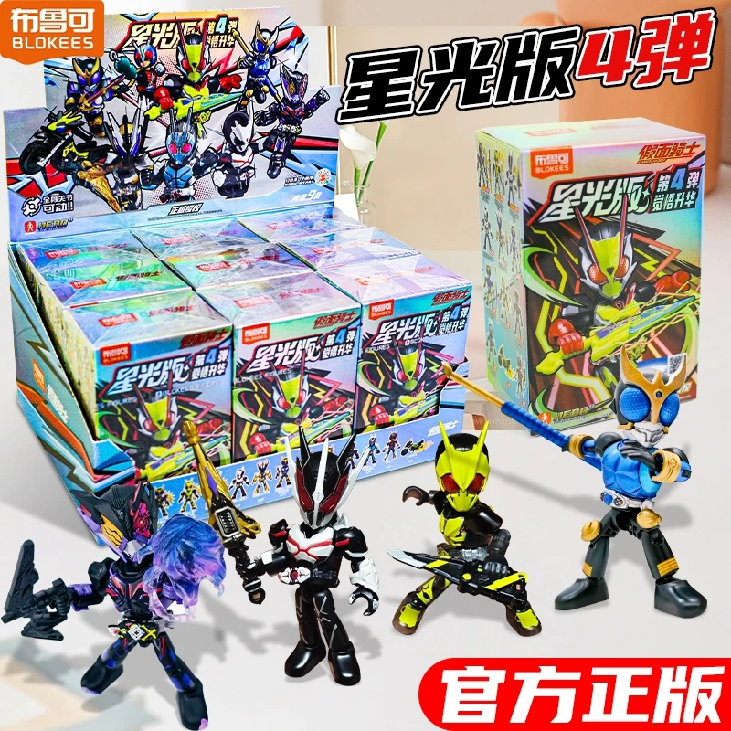 بقعة حقيقية Blokees كامين رايدر اللبنات رجل ضوء النجوم 4 رصاصة الجمعية دمية نموذج صندوق أعمى الديكور ستار مروحة هدية
