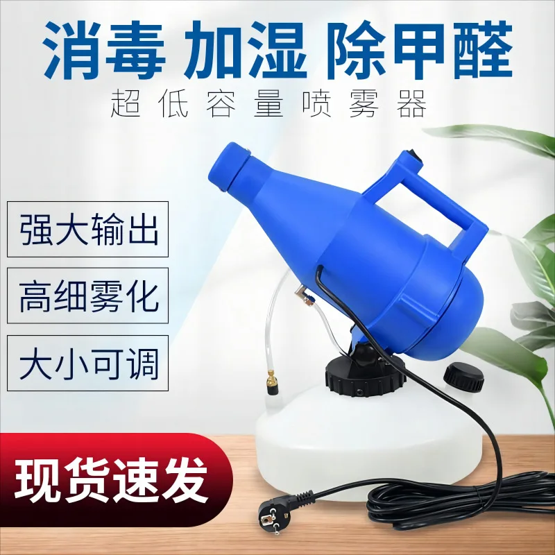 Portable electric ultra-low capacity 4.5 liters sprayer, mist anti-epidemic disinfection, atomizer, aerosol sterilizer