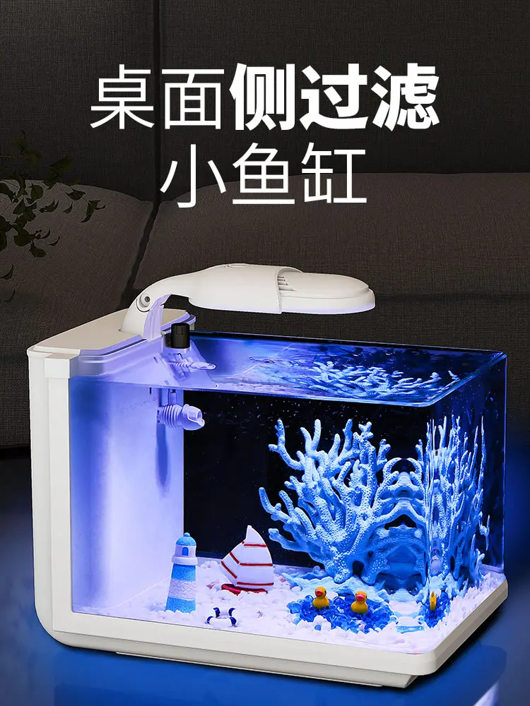 

Fish tank side filter living room small ecological goldfish tank household no-change glass aquarium