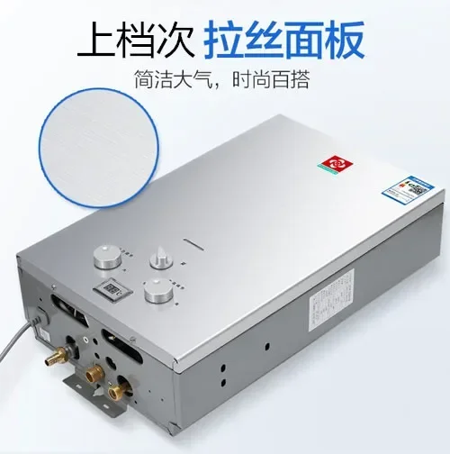 Gas water heater electric household bath constant temperature natural gas forced exhaust liquefied gas