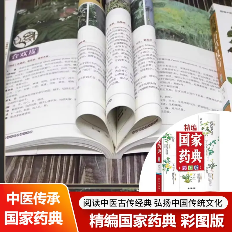 Complete Color Atlas of Traditional Chinese Medicine: Herbal Pharmacopoeia & Foundation Theory Guide