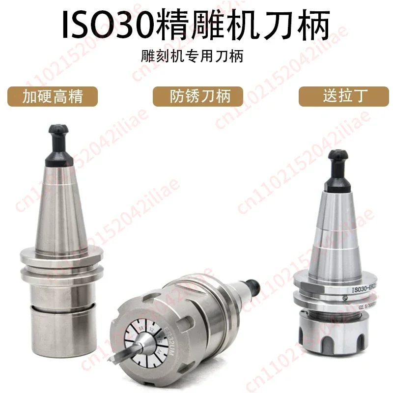 ISO30-ER32 High Precision Tool Holders Anti-rust Knife Handle for Engraving Machine