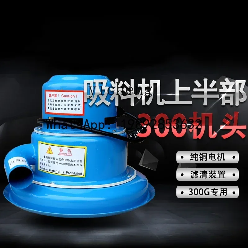 A1 vacuum suction machine motor feeding machine motor head part injection molding auxiliary parts