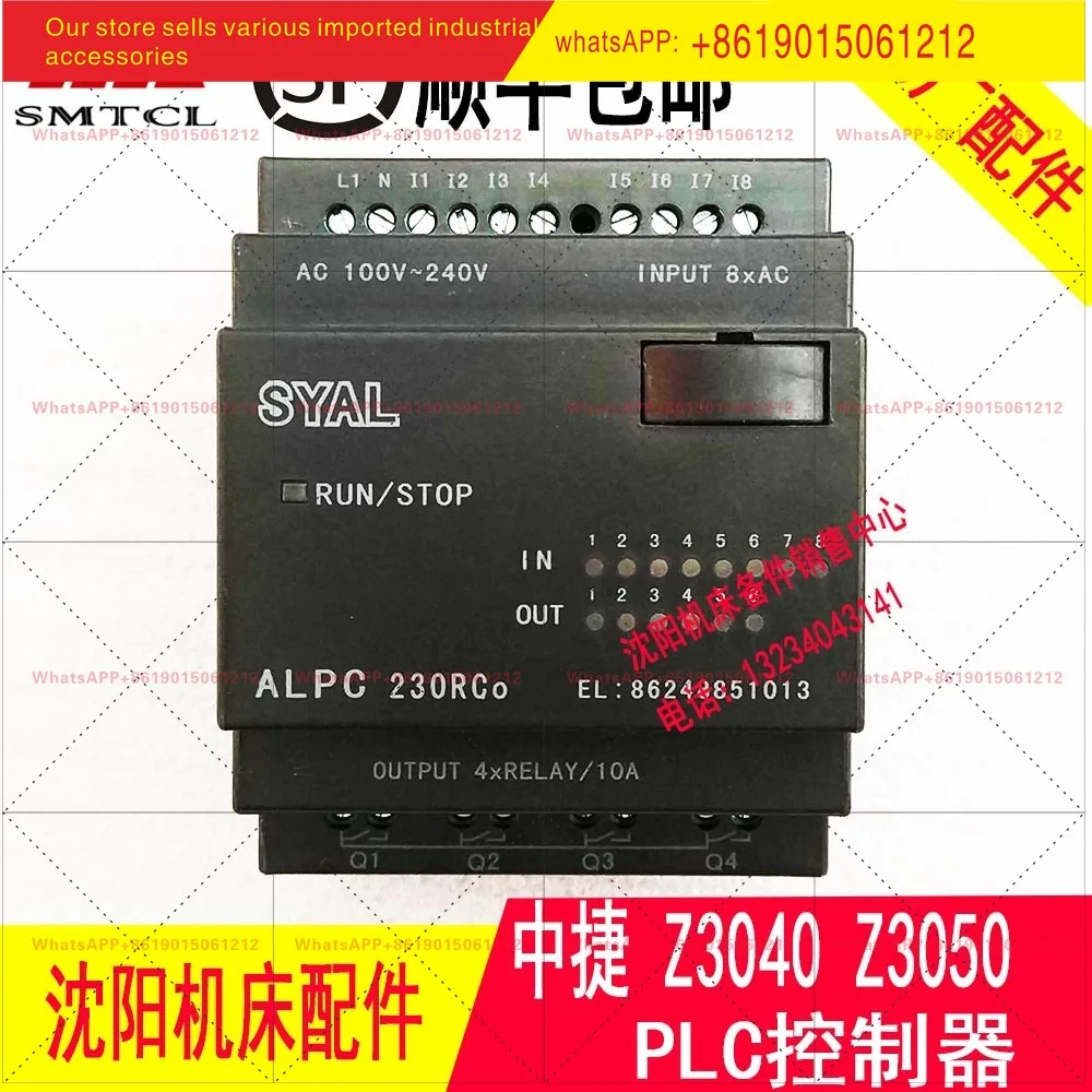 Shenyang Zhongjie rocker arm drill Z3040 Z3050 PLC programmable controller SYAL ALPC230RCo