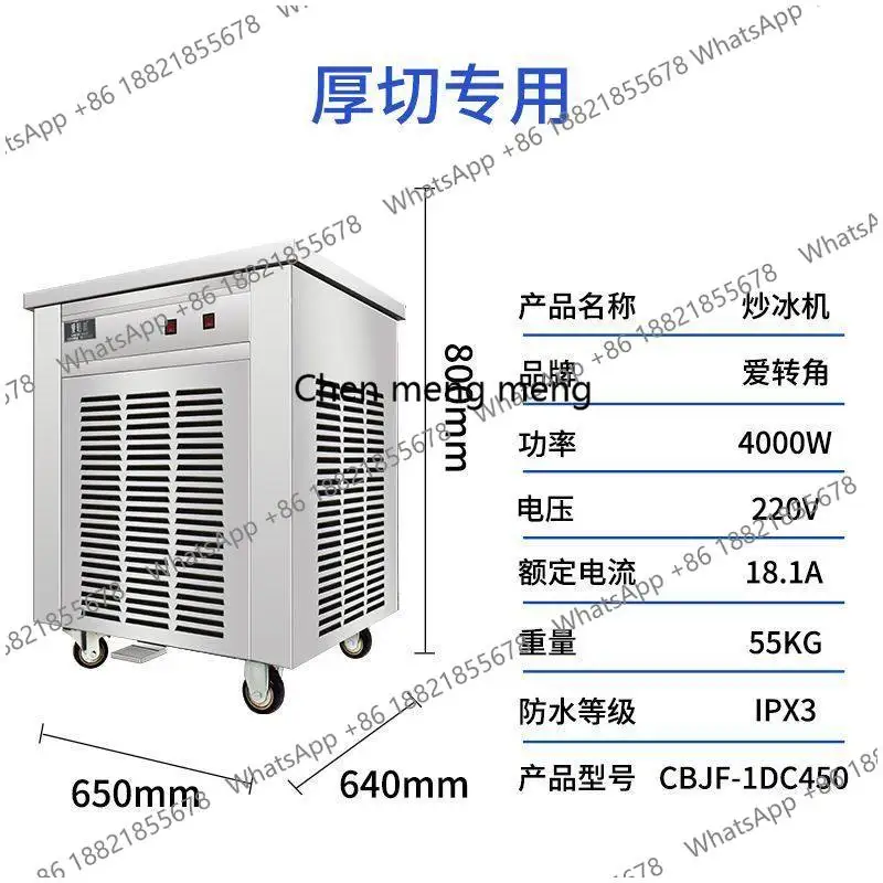 Thick-cut Fried Yogurt Machine Commercial Stall Small Double Pot Double Pressure High-power Fried Ice Machine 5