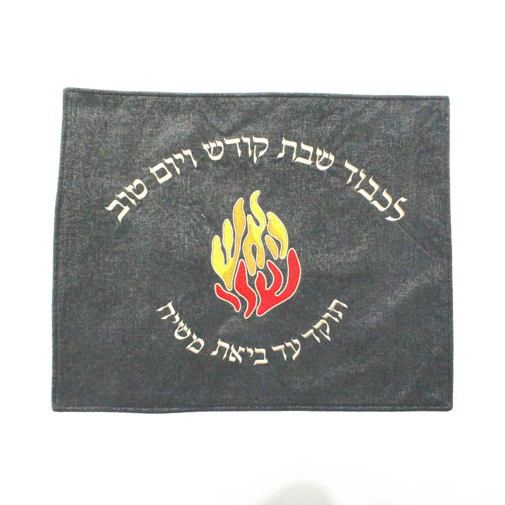 Judaica Velvet Challah Cover For Shabbat Bread Religious Gift Hanukkah Jewish