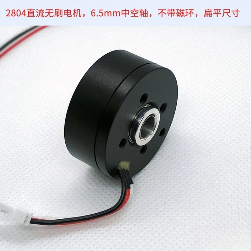 Radial-free magnetic ring 2804 three-phase DC brushless inductive motor BLDC hollow crossing line infinite position