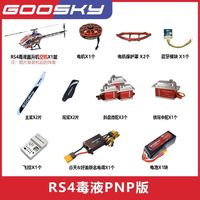 In Stock Goosky Rs4 Venom Comb Legend 6ch 3D Direct Drive Brushless Motor 380 Class Flybarless Rc Helicopter Kit Version ﻿