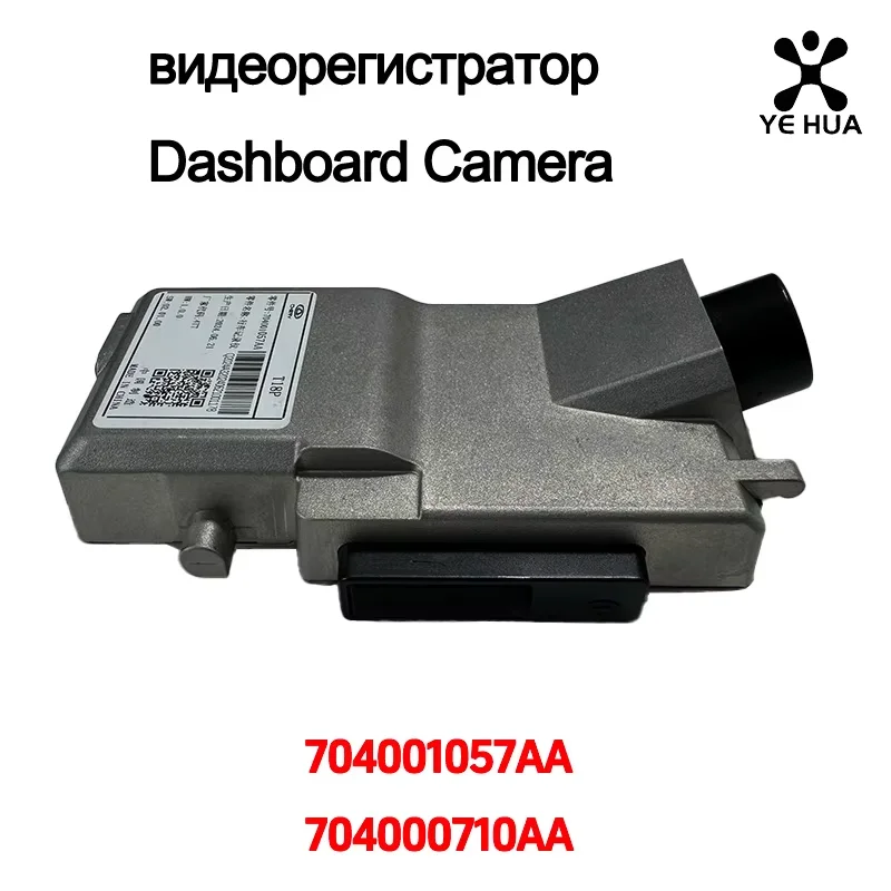 Original DVR Camera with Cable for Chery Tiggo 7/8 Pro Max 2021-2025, OE Part No.:704001057AA,704000710AA | Auto Spare & Car Par