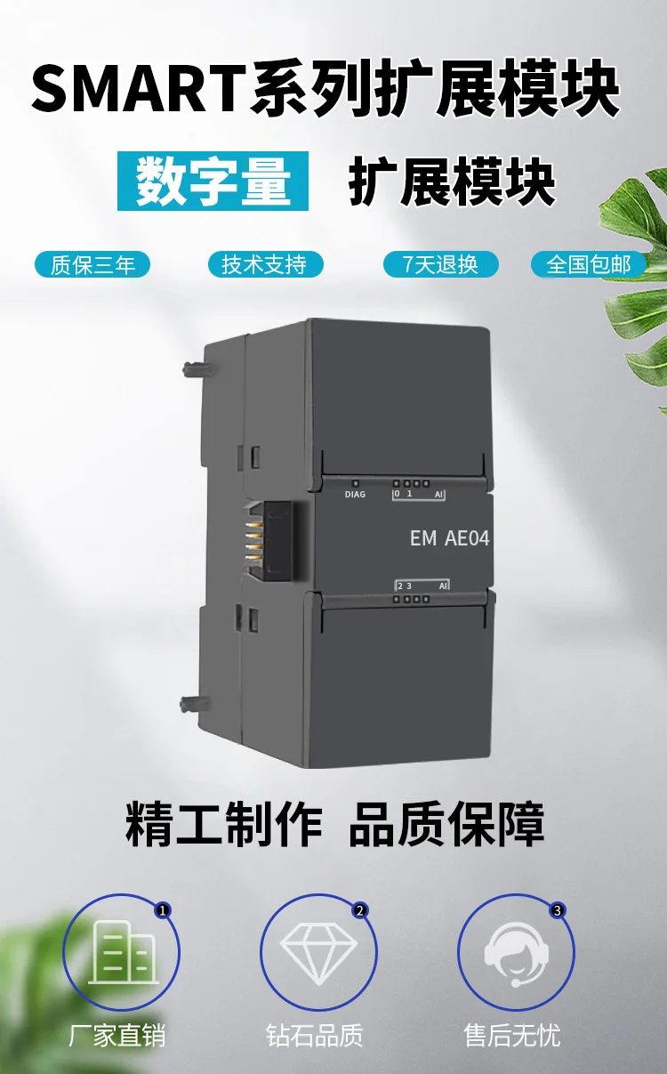 

Compatible with smart200PLC Extension Module EM AE08 AM06 AM03 AE04