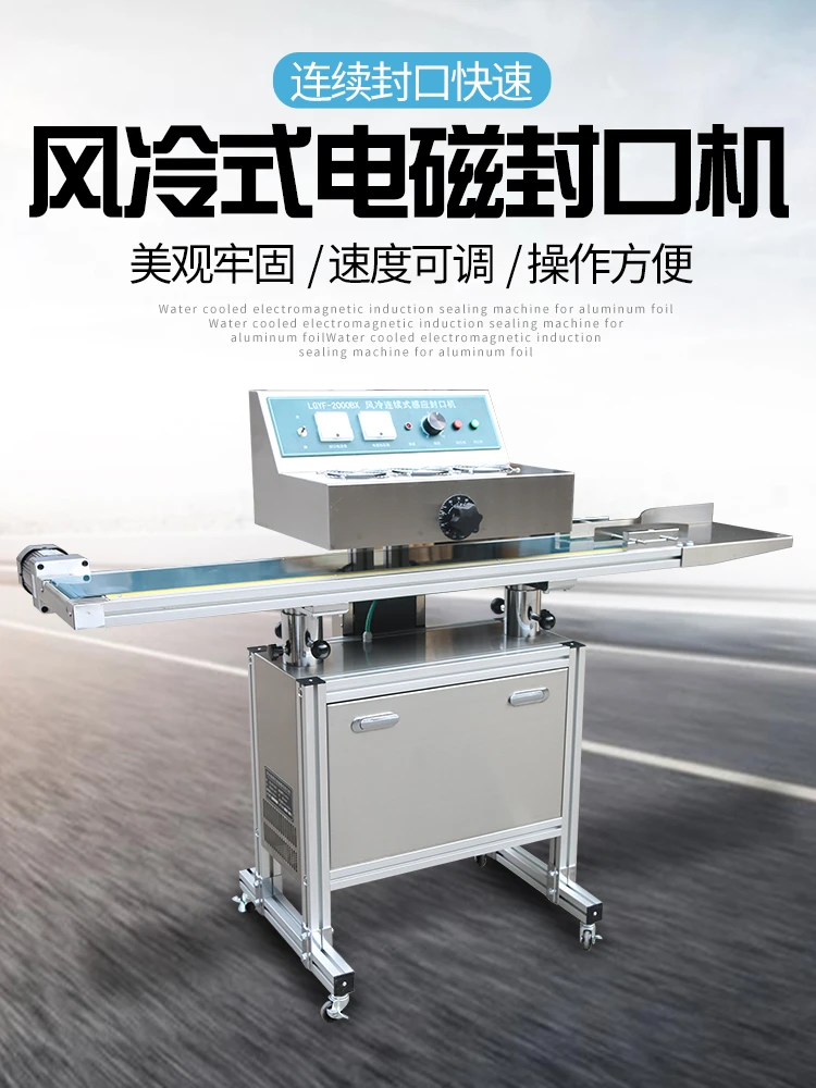 Continuous aluminum foil sealing machine, automatic electromagnetic sealer, pesticide bottle sealing machine, assembly line