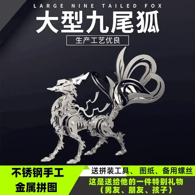 Steel Warcraft Nine Tailed Fox Metal Assembly Model Handmade Mechanical Puzzle Gift High difficulty Toy