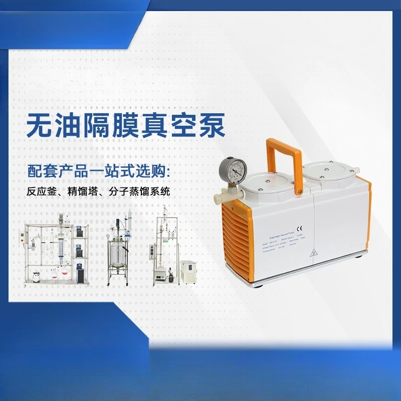 مضخات تفريغ الحجاب الحاجز الخالية من الزيت، اضغط على الحجاب الحاجز لاستخراج المكنسة الكهربائية، واستخدمها لمضخات الحجاب الحاجز في مناسبات متعددة #3