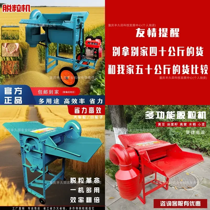 For Household Multifunctional Rice Wheat Soybean Rapeseed Thresher Machine with Wheels Portable Grain Sheller Farm Tool