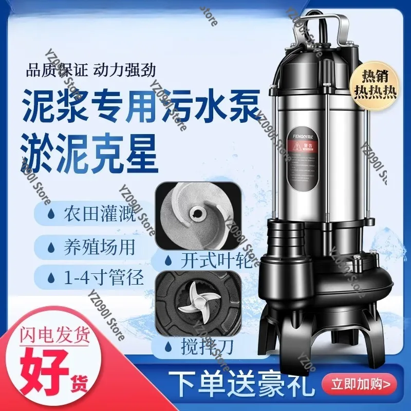 Single/Three Phase Mud Suction Dredge Pump, Sewage Sludge Pump for Household Septic Tank & Fish Pond Sludge Removal
