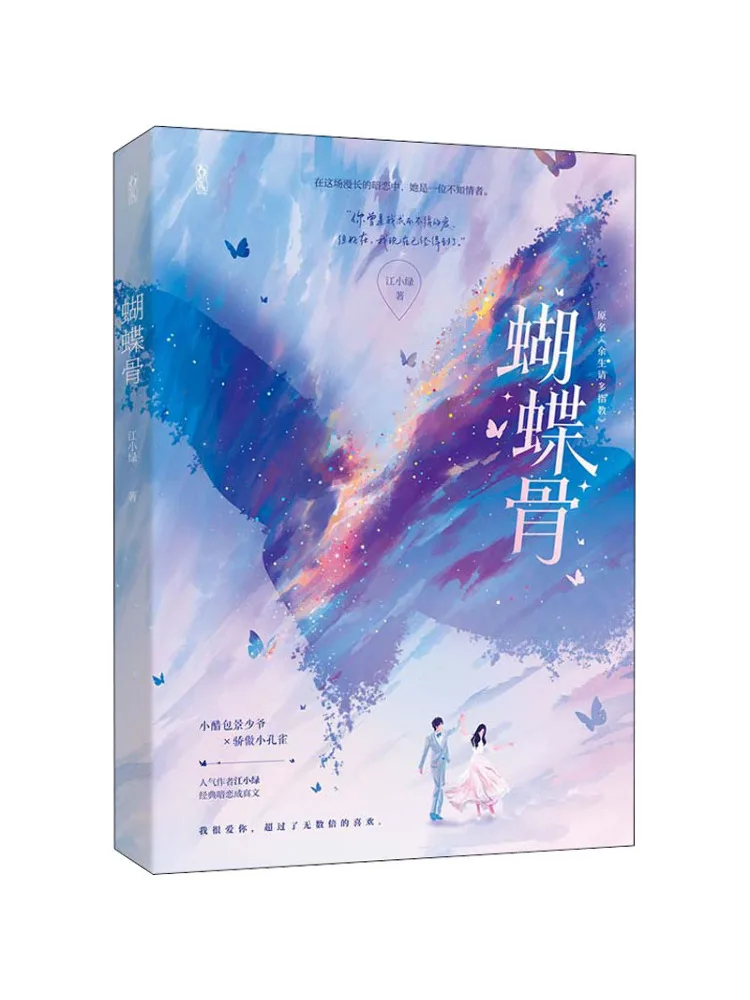 

Book-Winshare Butterfly Bone