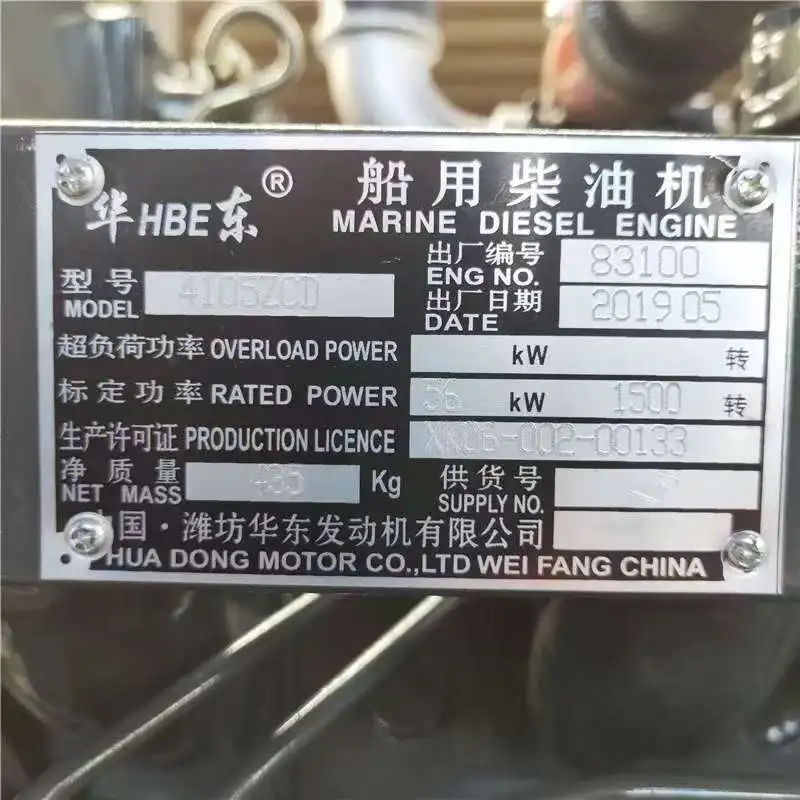 Zespół silnika weichai 4105ZCD