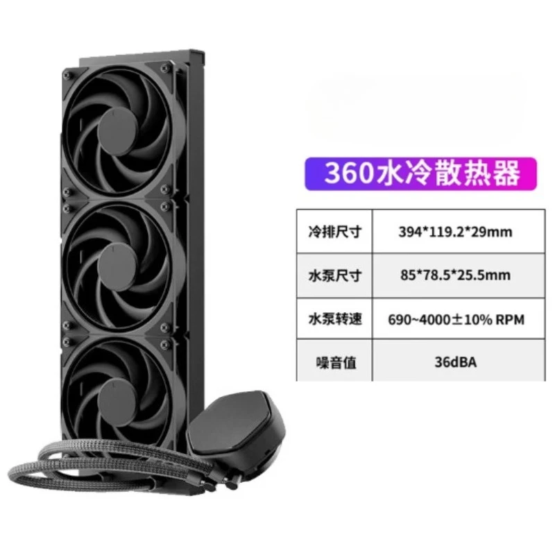 360/240 CPU Cooler, 4000RPM Pump 36dBA, Performance