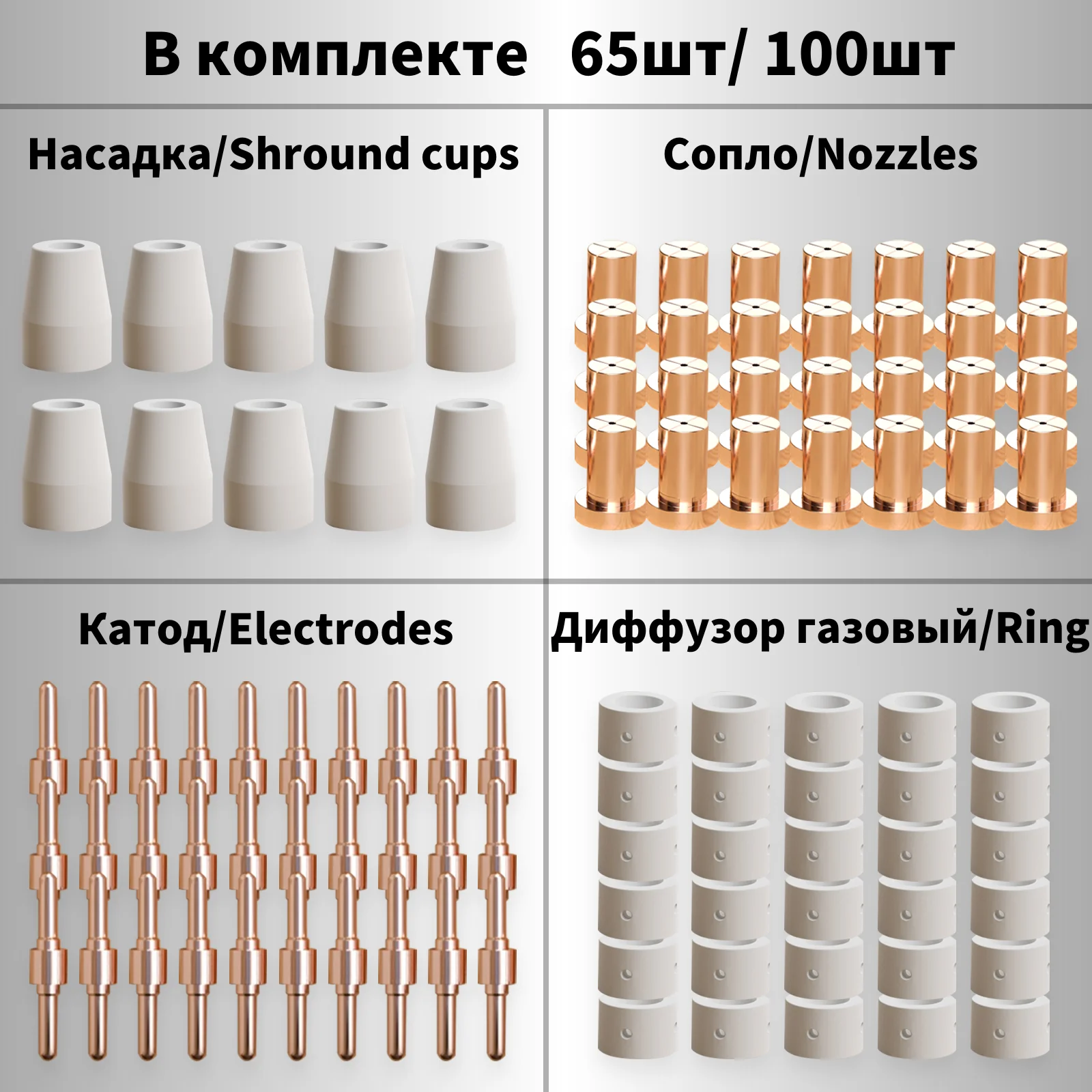 Imagem -05 - Adiyaweld 65 100 Pcs Ponta de Corte Plasma Eletrodo & Bico Kits Consumíveis Acessórios para Pt31 Cut40 Cut50 Cut55 Cortador de Plasma Consumiveis Plasma