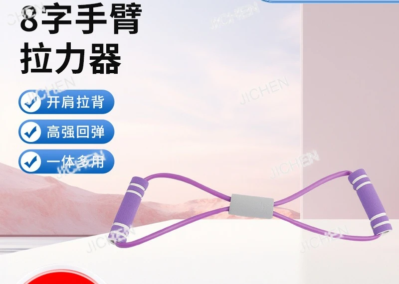 

Поставка 8-символьного съемника для рук, тренажер для фитнеса, латексный бытовой растягивающийся пояс для плеч и шеи, эластичная веревка