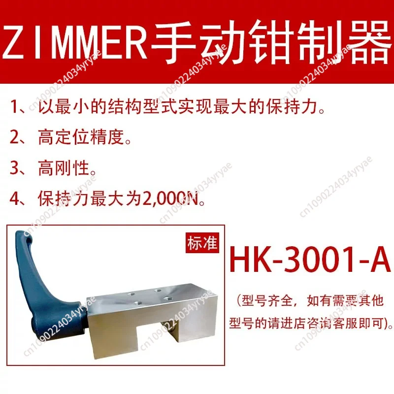 Replacement ZIMMER fixture HK2501A HK3001A HK3501A manual type suitable for PMI track fixture tool accessories