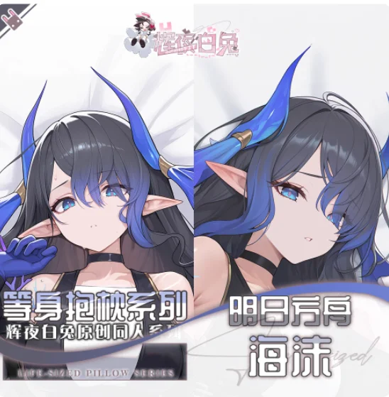 

Japanese Anime Arknights Highmore Sexy Dakimakura Hugging Body Pillow Case Cover Pillowcase Cushion Bedding Gifts HY