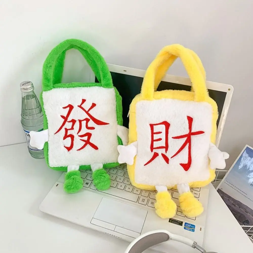 

Casual Chinese Style Fa Cai Handbag Square Cute Mahjong Plush Bag with Hand&Leg Creative Be Rich Bag Unisex