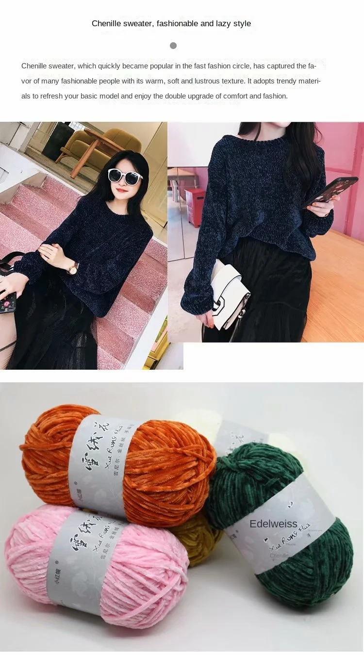 100g （About 150 meters） Edelweiss Plush chenille medium coarse wool DIY Crochet sweater scarf thread doll thread knitting