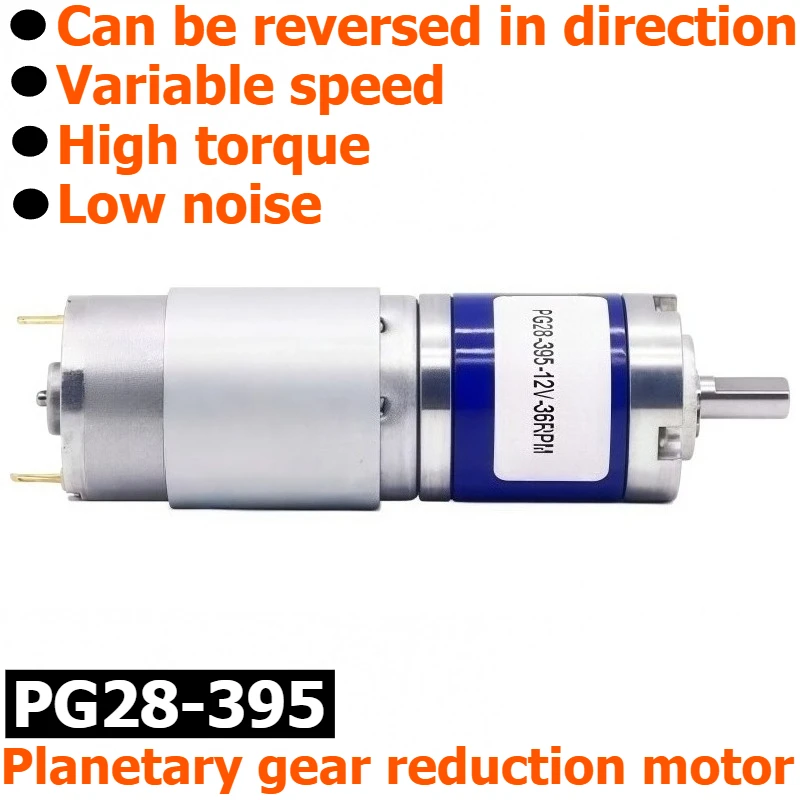 PG28-395 DC Speed Reducer Motor, Adjustable Speed, Large Torque, Reversible Switching Motor