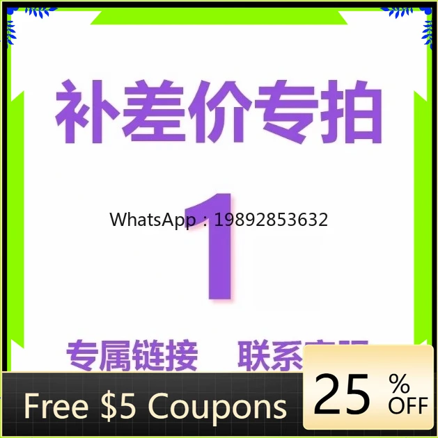H-7-9 Price Difference Compensation, Special Link for Price Difference Compensation, Contact Customer Service Before Purchasing