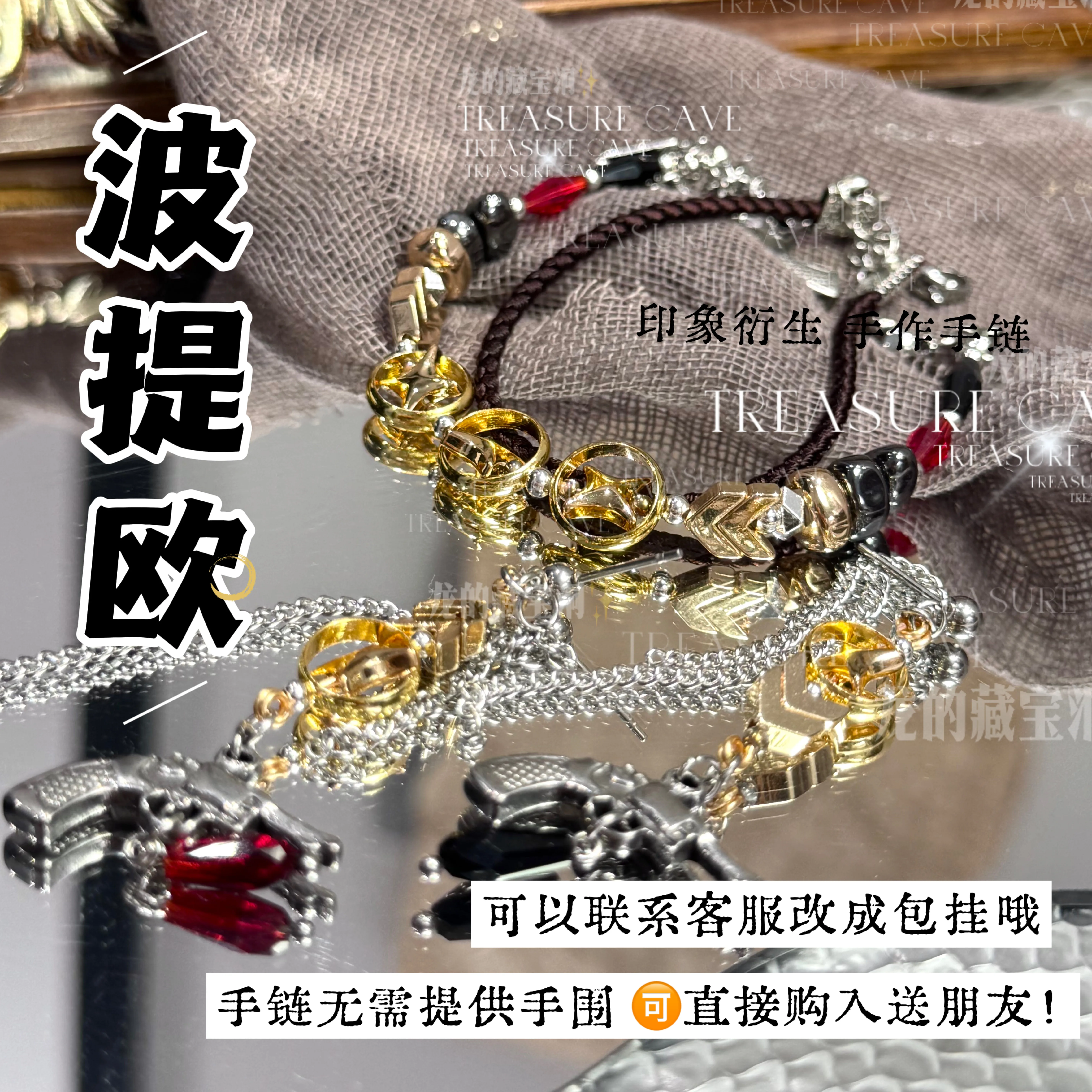 Men Accessories To Gift - أساور نسائية مزينة بالخرز، ألعاب أنمي