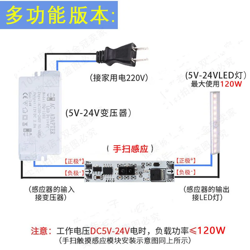 Módulo de interruptor de inducción de barrido manual y onda adecuado para 5V-12V-24V 72W, armario interior, armario de zapatos, luz LED