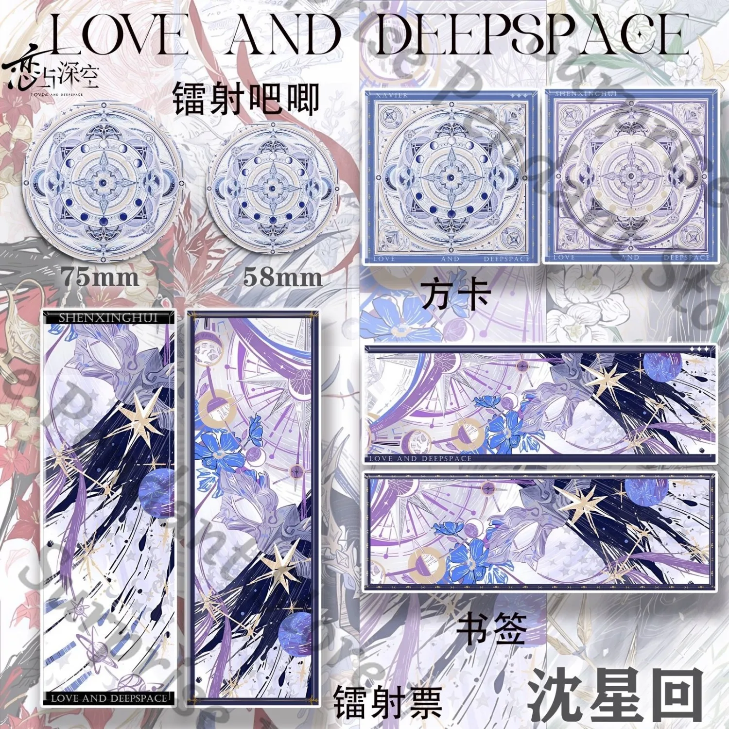 Аниме Love and Deepspace Xavier Sylus Rafayel Zayne, закладка для косплея, квадратный значок калорий, открытка, лазерный билет, кулон, подарок