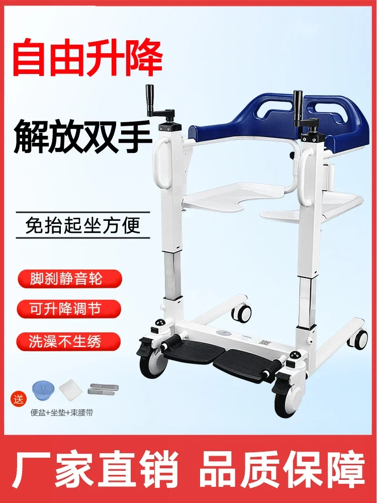 Multifunctional shift chair bedridden patient home care hand lift paralyzed elderly bathing cart transfer device