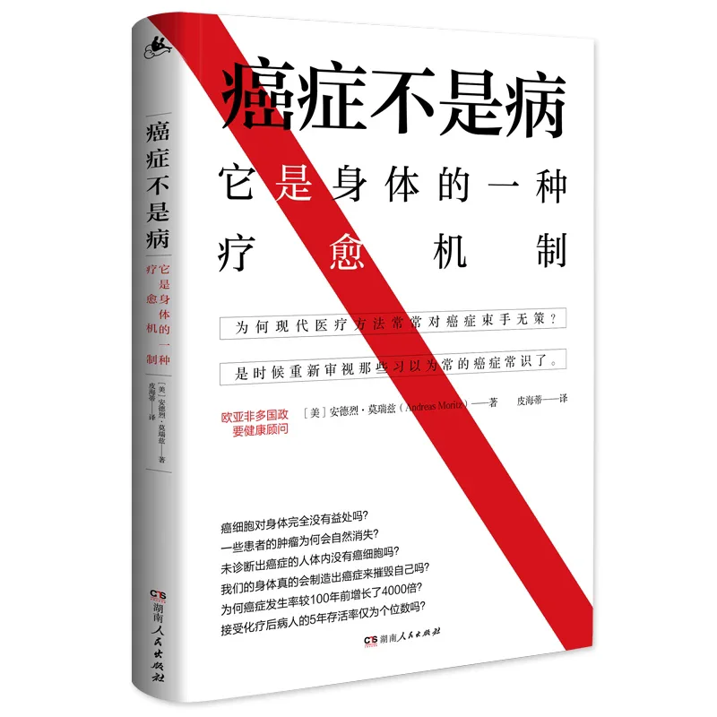 Cancer Is Not A Disease, It Is A Healing Mechanism of The Body.  Cancer Diet Prevention, 40 Cure and Self-Healing Cancer Books