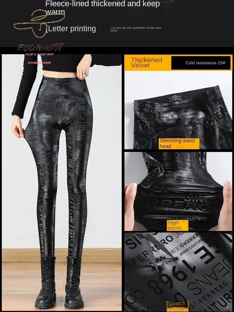 Leggings de couro PU feminino, calças elásticas, veludo fino quente, couro sintético, lápis de letras, moda sexy, outono, inverno