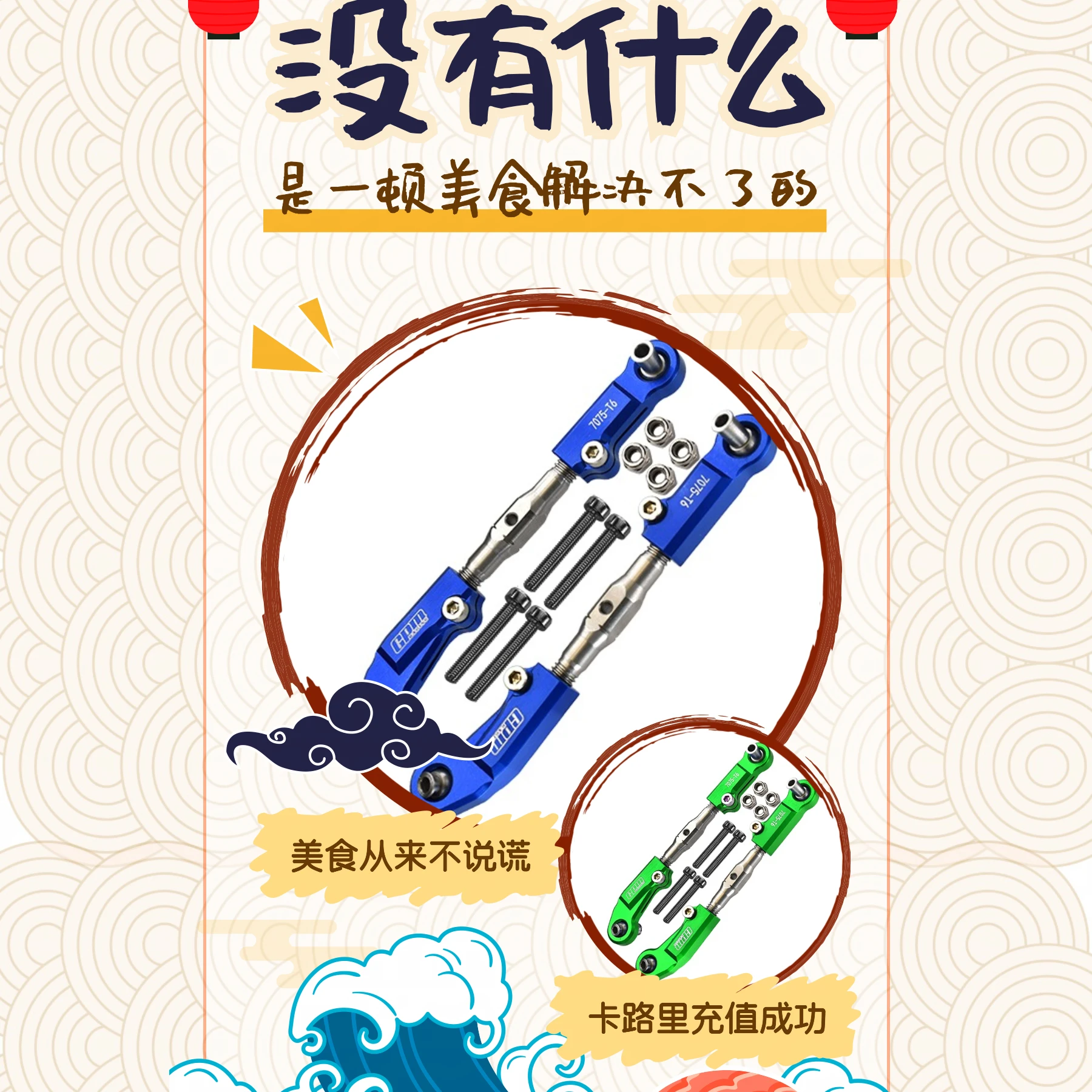 

GPM ARRMA 1/7 Mojave 6S V2 BLX ARA7604V2T1/T2 For Alu 7075+SST Adjustable Front Steering Tie Rod