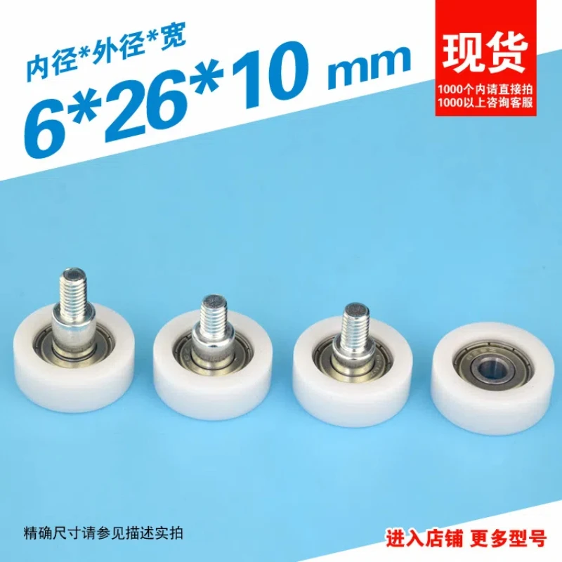 1Pc 6x26x10mm flat small wheel pulley with shaft POM formaldehyde belt screw encapsulated bearing wheel