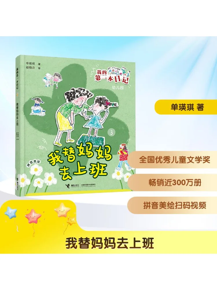 

Книга-Winshare, я хочу работать для моей мамы