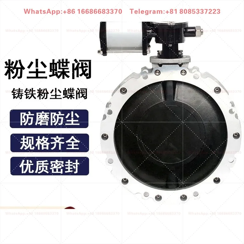 Pneumatic dust butterfly valve ball mill cast iron plate powder DN300 single/double flange butterfly valve cement mixing station