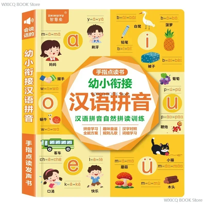 Learning Pinyin Audio Books, Chinese Pinyin Training, Children's Early Education Cognitive Enlightenment