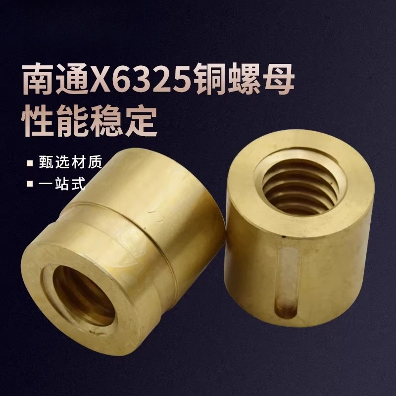 X6325 milling machine accessories screw copper nut X-axis copper sleeve left and right screw nut 32*6 Y-axis screw sleeve