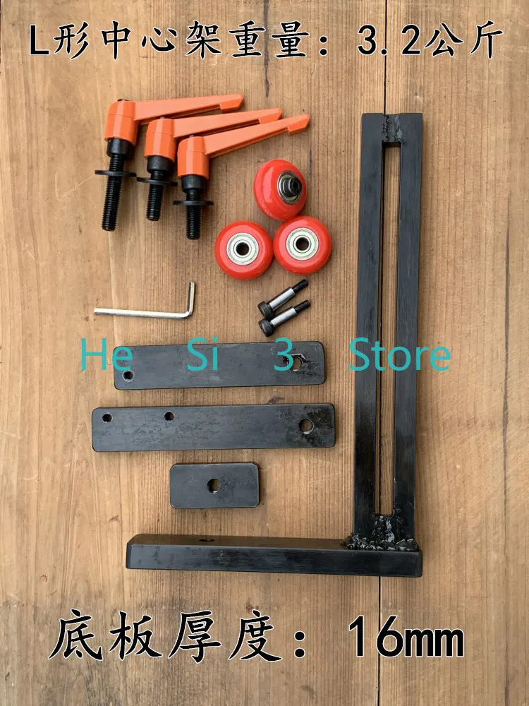 L-shaped center frame 10-12 inch lathe, woodworking lathe center frame all-steel heavy-duty anti-shake bracket